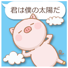 [LINEスタンプ] 歯が浮くせりふの画像（メイン）