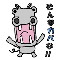 [LINEスタンプ] だじゃれ動物園の画像（メイン）