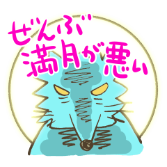 [LINEスタンプ] 夜専用スタンプの画像（メイン）