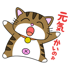 [LINEスタンプ] 方言！ 広島にゃんこ Vol.1