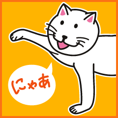 [LINEスタンプ] 白猫チャレンジ