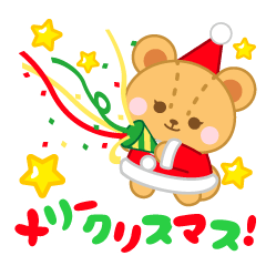 [LINEスタンプ] クリスマススタンプ 【プチアニマル②】