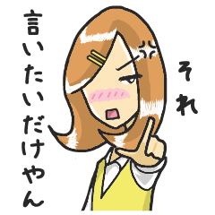 [LINEスタンプ] 神戸弁女子の日常