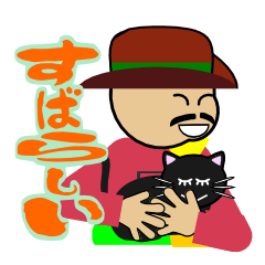 [LINEスタンプ] ミスターすばらしい