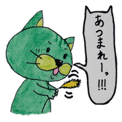[LINEスタンプ] 緑のねこ(グループトーク)