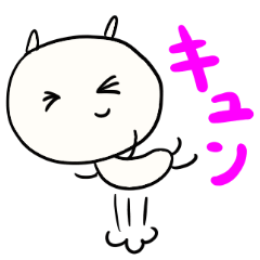 [LINEスタンプ] キュンキュンの画像（メイン）