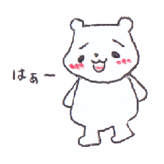 [LINEスタンプ] ほのぼのくま