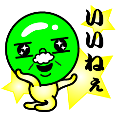 [LINEスタンプ] まめじぃの画像（メイン）