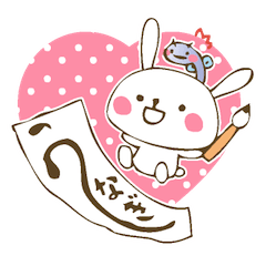 [LINEスタンプ] うさぎとうなぎのスタンプの画像（メイン）