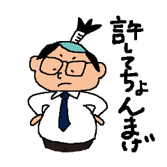 [LINEスタンプ] うちのお父さん