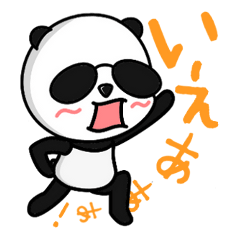 [LINEスタンプ] ガラワルパンダの画像（メイン）