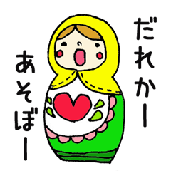 [LINEスタンプ] マトリョさんの1日の画像（メイン）