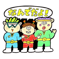 [LINEスタンプ] スペースレンジャー・ツッコミーズ！の画像（メイン）