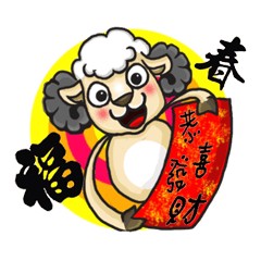 [LINEスタンプ] 2015 mascot: QQ Sheep