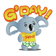 G’Day！ コアラのビリー君