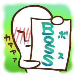 [LINEスタンプ] BOSS -ボス-