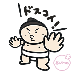 [LINEスタンプ] すもうスタンプ