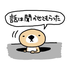 [LINEスタンプ] 突撃！ラッコさんの画像（メイン）