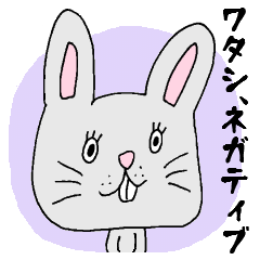 [LINEスタンプ] ネガティブウサギ★メリー