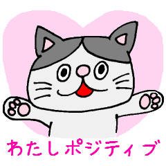 [LINEスタンプ] ポジティブネコ☆サリー