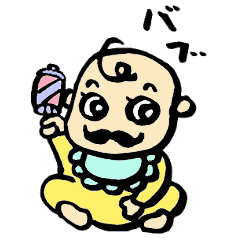 [LINEスタンプ] おひげベイビー