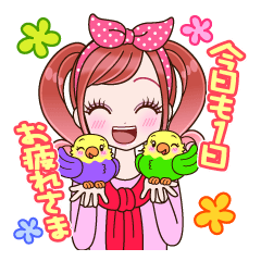 [LINEスタンプ] インコと女の子