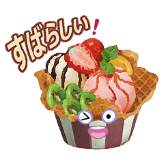 [LINEスタンプ] 甘い時間(日本語)の画像（メイン）