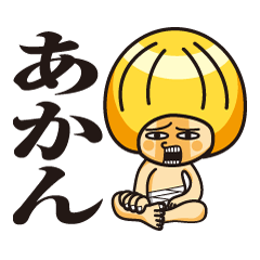 [LINEスタンプ] 突っこみ隊長ニコの画像（メイン）