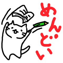 [LINEスタンプ] ネガティブな気持ちネコ