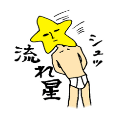 [LINEスタンプ] ブリーフの星さん