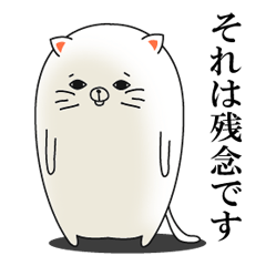 [LINEスタンプ] 吾輩は猫、なのか…？の画像（メイン）