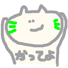 [LINEスタンプ] 猫がねころんだ