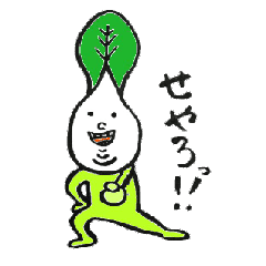 [LINEスタンプ] チンゲンさんの画像（メイン）