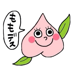 [LINEスタンプ] モモちゃんの画像（メイン）