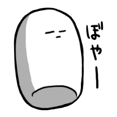 [LINEスタンプ] ましゅまろくん