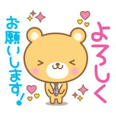 [LINEスタンプ] 毎日使える！くまさんスタンプの画像（メイン）