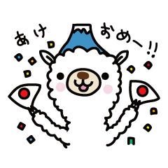 [LINEスタンプ] 3匹のアルパカさん 季節のあいさつ編の画像（メイン）