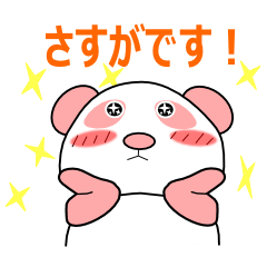 [LINEスタンプ] ピンクパンダ