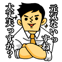 [LINEスタンプ] とにかく明るい部下の画像（メイン）