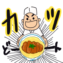 [LINEスタンプ] ご飯大好き大将！