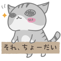 [LINEスタンプ] サバびにゃん