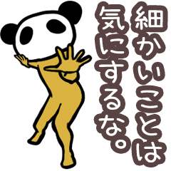 [LINEスタンプ] 顔だけパンダ1号