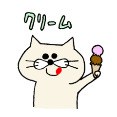 [LINEスタンプ] ねこ太『和歌山弁バージョン』の画像（メイン）