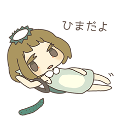 [LINEスタンプ] ひまなUMAの画像（メイン）