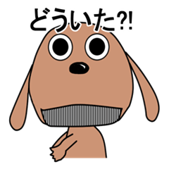 [LINEスタンプ] 土佐犬ぶんたん2の画像（メイン）