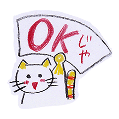 [LINEスタンプ] 切り絵で癒しネコの画像（メイン）