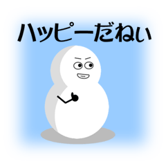 [LINEスタンプ] 雪ダルマさん 2の画像（メイン）