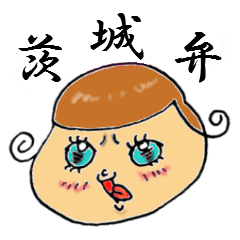 [LINEスタンプ] いばらきっ子の画像（メイン）