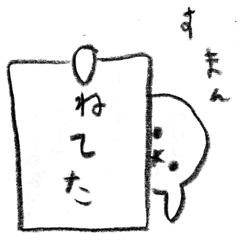 [LINEスタンプ] 待たせてごめん！