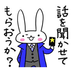 [LINEスタンプ] ゆるっとウサギの刑事・探偵ドラマあるあるの画像（メイン）